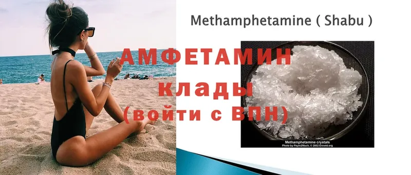 Amphetamine 97%  mega зеркало  Агидель 