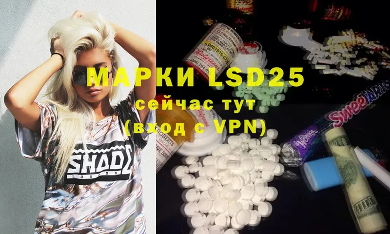 как найти закладки  MEGA ссылки  LSD-25 экстази ecstasy  Агидель 