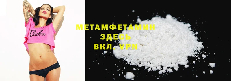 Первитин Methamphetamine  где можно купить   Агидель 